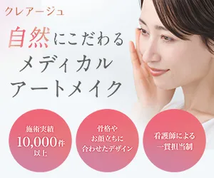 クレアージュのバナー画像